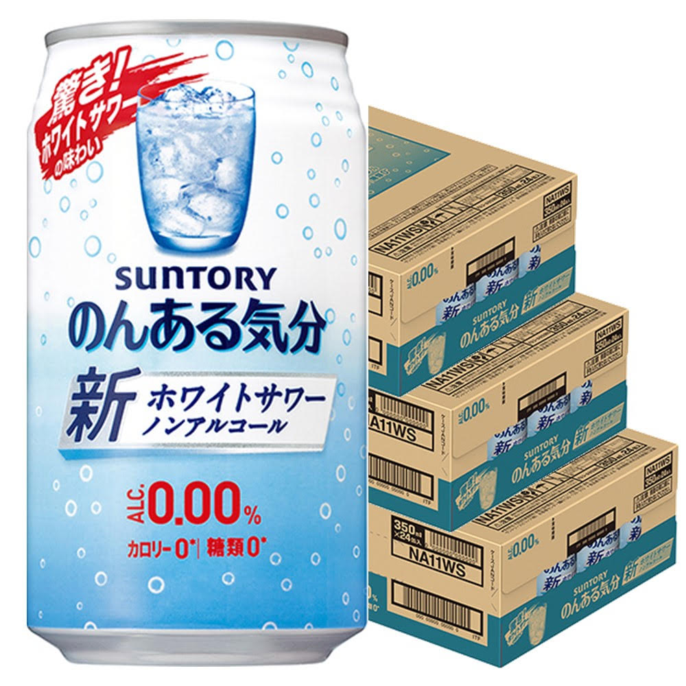 【送料無料】のんある気分〈ホワイトサワーサワーテイスト〉350ml×3ケース/72本