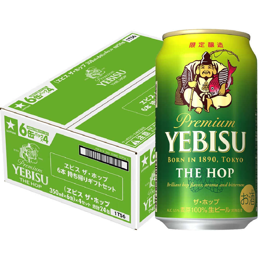 【送料無料】【最終処分】サッポロ エビス ザ・ホップ ギフトBOX YH6 350ml×1ケース《ギフト限定醸造 ヱビス 6缶ボックス×4個》【北海道・沖縄県・東北・四国・九州地方は必ず送料がかかります】