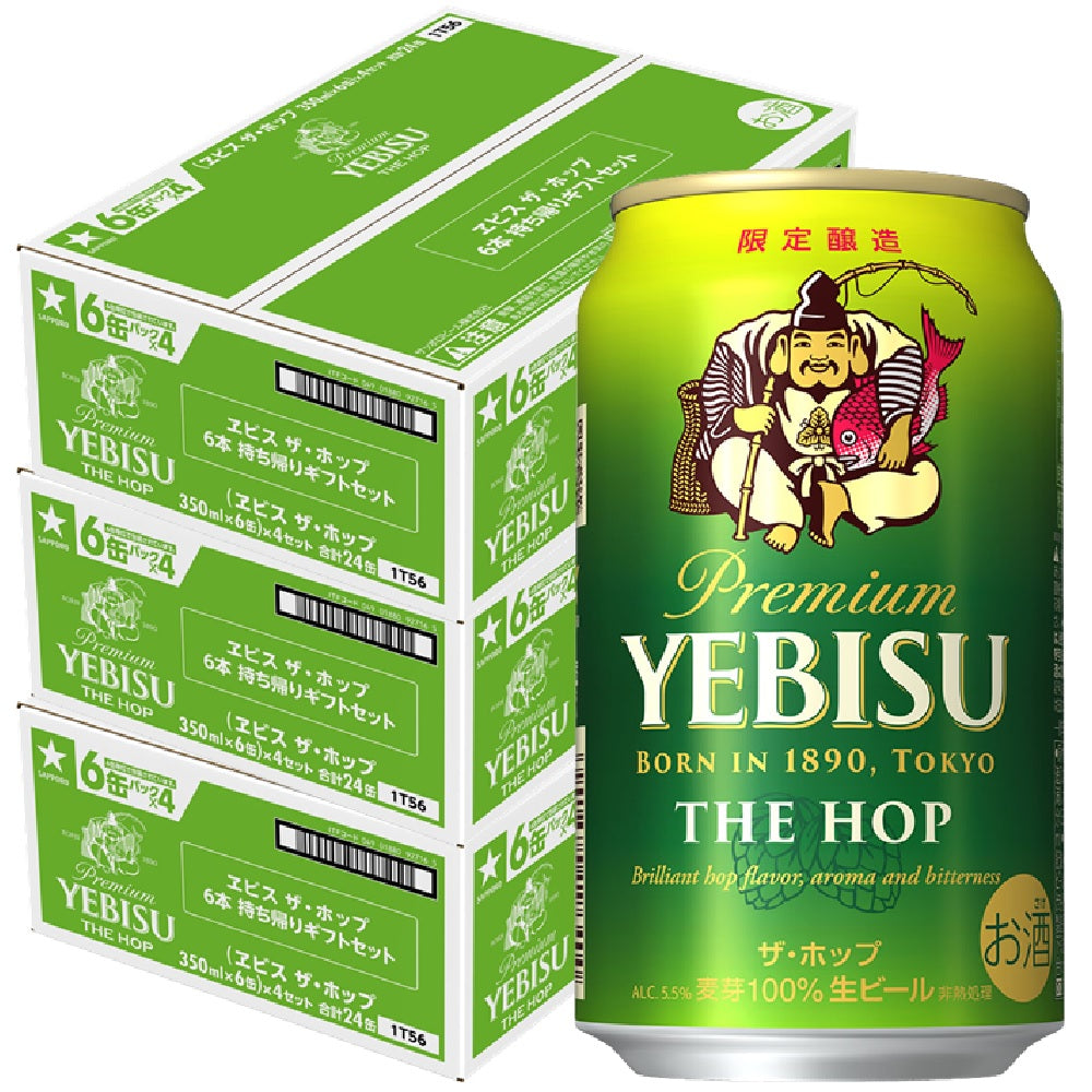 【送料無料】【数量限定商品】サッポロ エビス ザ・ホップ ギフトBOX YH6 350ml×3ケース《ギフト限定醸造 ヱビス 6缶ボックス×12個》【北海道・沖縄県・東北・四国・九州地方は必ず送料がかかります】