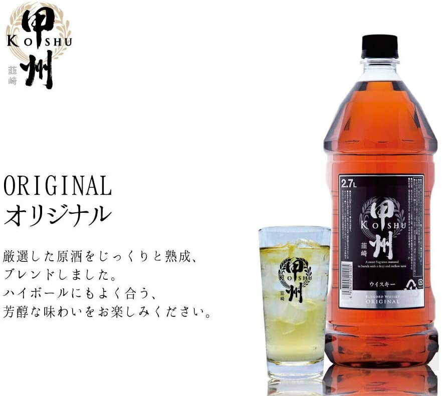 【送料無料】 甲州 韮崎 ウイスキー オリジナル ペットボトル 2700ml 2.7L×6本【北海道・沖縄県・東北・四国・九州地方は必ず送料がかかります】