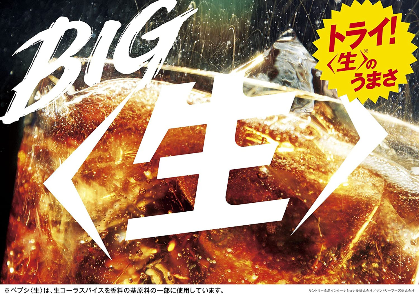 【送料無料】サントリー ペプシ メガ生 ゼロ 1500m×2ケース/16本