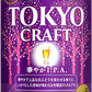 サントリー TOKYO CRAFT 東京クラフト 華やか I.P.A. 350ml×1ケース/24本【ご注文は2ケースまで同梱可能】