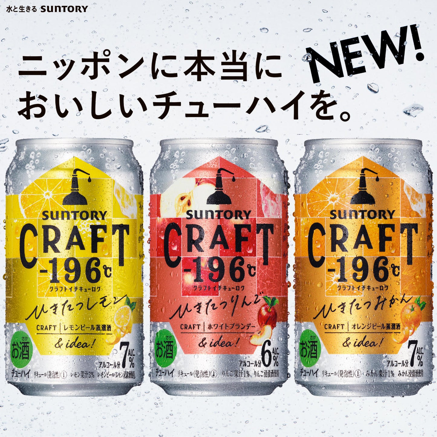 【送料無料】  サントリー CRAFT -196℃ひきたつレモン 500ml×2ケース/48本【北海道・沖縄県・東北・四国・九州地方は必ず送料がかかります】