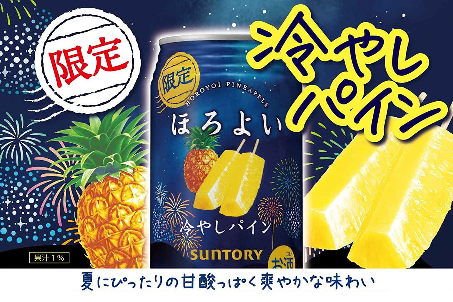 【訳あり】【キズ・へこみ有り】【送料無料】サントリー ほろよい 冷やしパイン 350ml×1ケース/24本【北海道・東北・四国・九州地方は必ず送料がかかります】