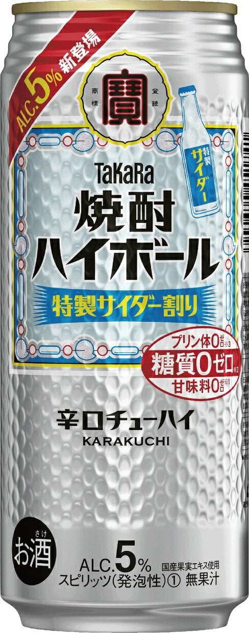 【送料無料】宝 タカラ焼酎ハイボール 5％ 特製サイダー割り 500ml×48本/2ケース【北海道・沖縄県・東北・四国・九州地方は必ず送料が掛かります】
