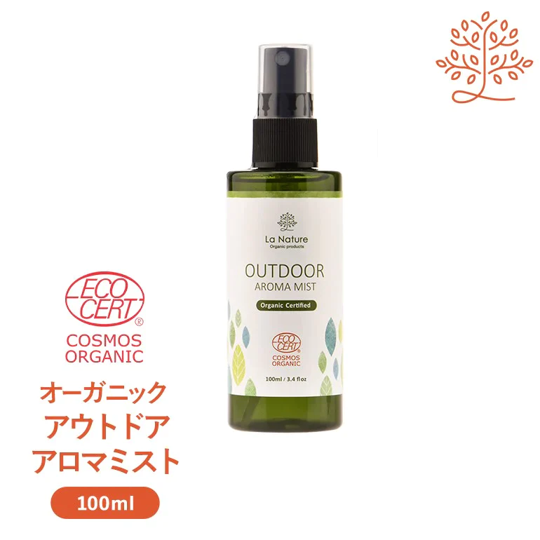 ナチュール オーガニック アウトドア アロマミスト 100ml 【送料無料】 【 快適お出かけ アロマスプレー 夏用 ディート不使用 アウトドア ラナチュール LaNature 】