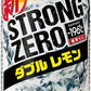 【訳あり】【キズ・へこみ有り】 【送料無料】 サントリー -196℃ ストロングゼロ ダブルレモン 500ml×24本【北海道・東北・四国・九州・沖縄県は必ず送料がかかります】