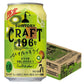 【訳あり】【キズ・へこみ有り】【送料無料】 サントリー CRAFT -196℃ひきたつキウイ 350ml×24本【北海道・沖縄県・東北・四国・九州地方は必ず送料がかかります】