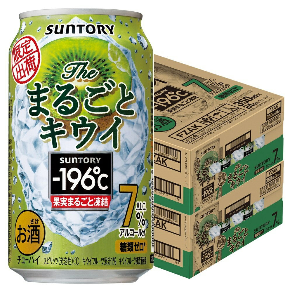 【送料無料】サントリー -196℃ ザ・まるごとキウイ 350ml×48本/2ケース【北海道・沖縄県・東北・四国・九州地方は必ず送料がかかります】