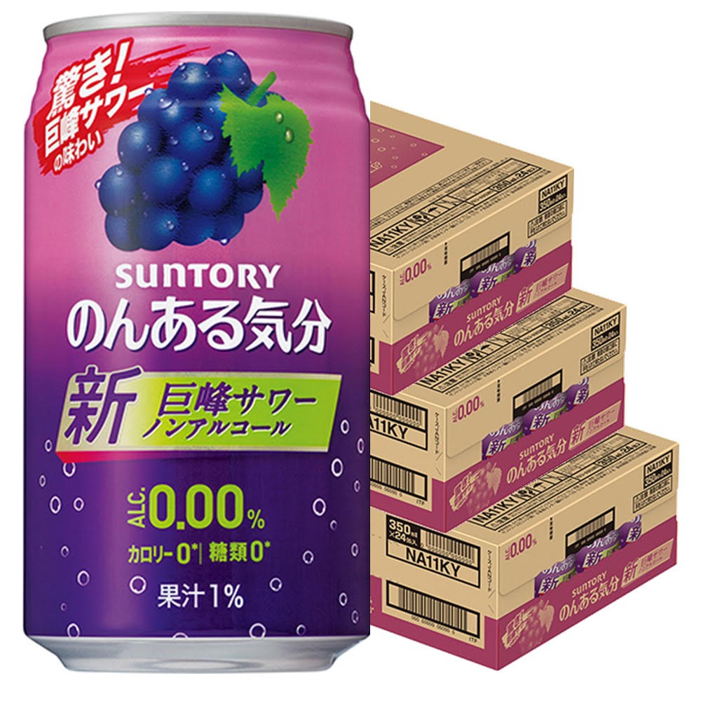 【送料無料】のんある気分〈巨峰サワーテイスト〉350ml×3ケース/72本【北海道・東北・四国・九州・沖縄県は必ず送料がかかります】