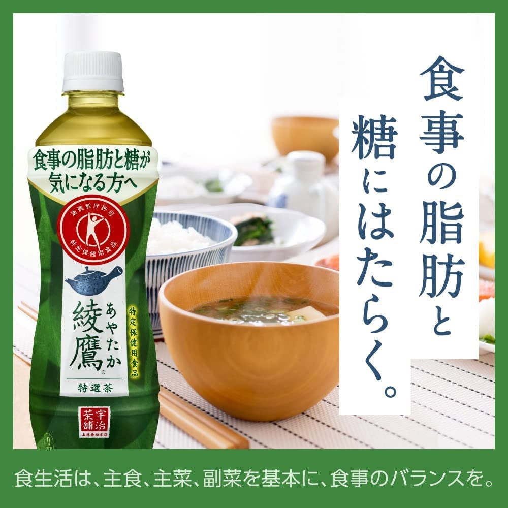 【送料無料】[トクホ][特保]コカ・コーラ 綾鷹 特選茶 500ml×1ケース/24本