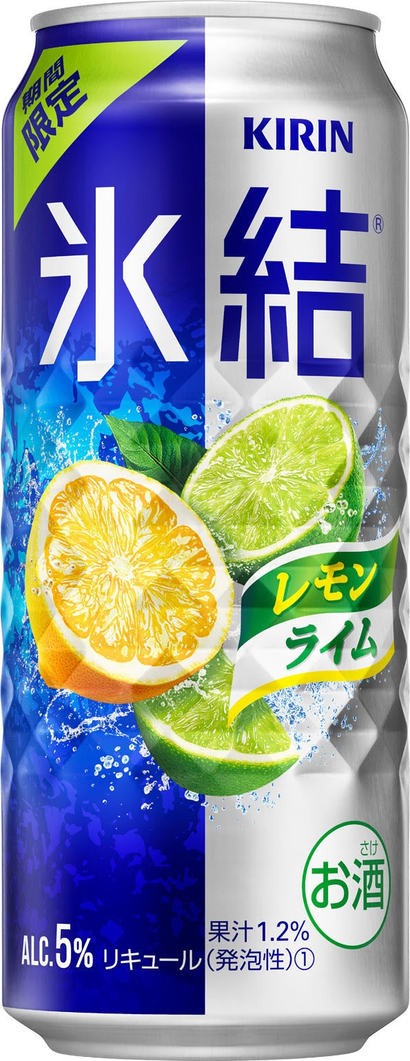 【送料無料】キリン 氷結 レモンライム 500ml×24本 【北海道・沖縄県・東北・四国・九州地方は必ず送料がかかります】