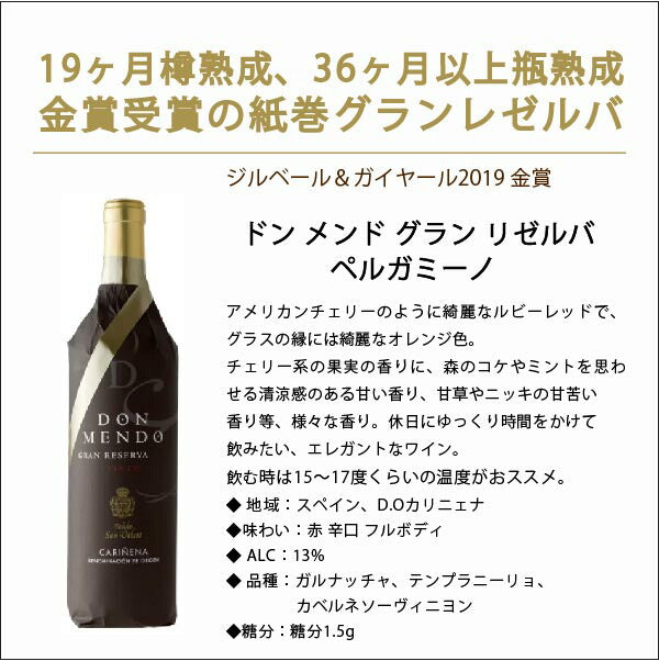 【送料無料】ワイン セット スペインワインの醍醐味!絶品の長期熟成セットグランリゼルバ2本入り!熟成時間228ヶ月!!19年間の眠りを楽しむセットフルボディ ミディアムボディ ワインセット【北海道・東北・四国・九州・沖縄県は必ず送料がかかります】