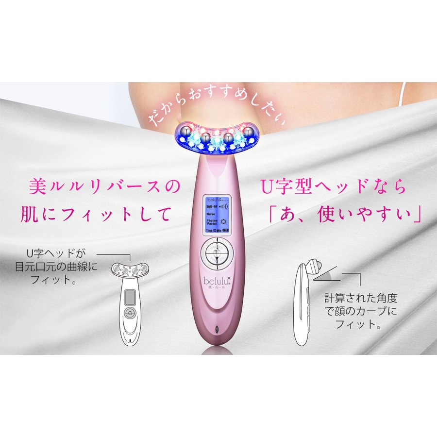 美顔器 ジェル【美ルル リバース 】 EMS エレクトロポレーション ノーニドルメソセラピー 高周波(RF) 振動エステ LED リフトアップ たるみ ほうれい線 美肌【海外使用可・返品保証・日本製】belulu Rebirth