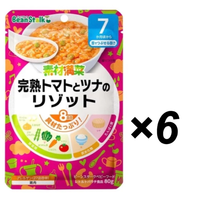 【たっぷり6個！】素材満菜 完熟トマトとツナのリゾット 80g【7ヶ月～】　※