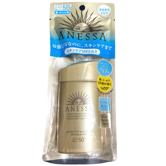 ANESSA アネッサ パーフェクトUV スキンケアミルク a 日焼け止め SPF50+/PA++++ 60mL