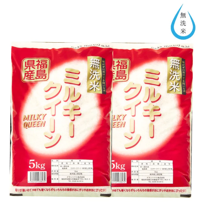 福島県産ﾐﾙｷｰクイーン 無洗米 10kg(5㎏×2袋)