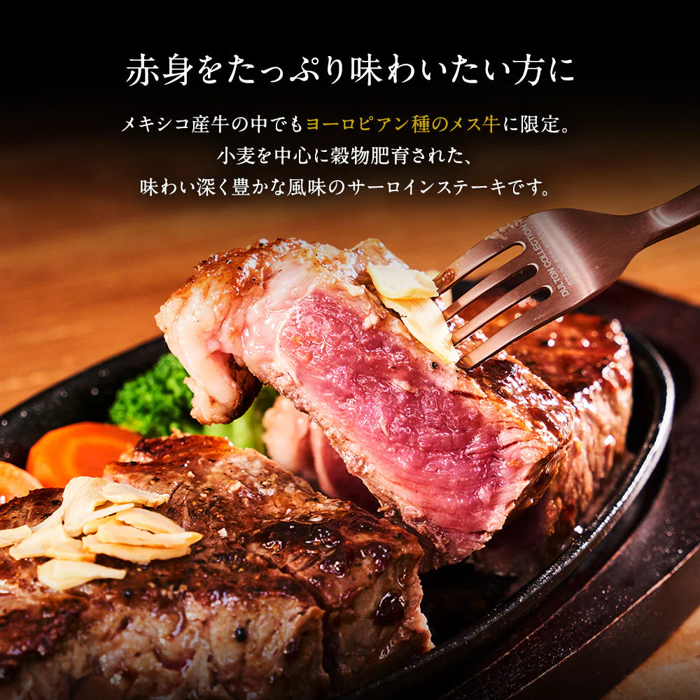 サーロインステーキ 450g×2 ボリューム満点の赤身肉2枚セット！「１ポンドステーキ×２」