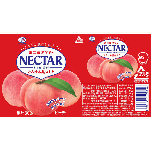 【3人シェア買いでお得】【伊藤園】不二家 ネクターピーチ 350g x 24本【送料無料】【別途送料地域あり】