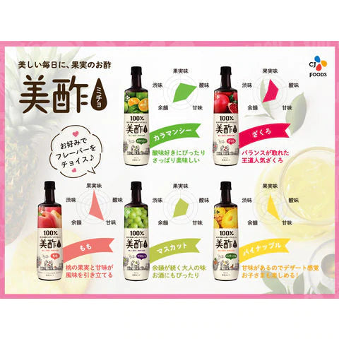 【最安値！】【公式】美酢（ミチョ）希釈タイプ4本セット（ざくろ、カラマンシー、いちご、みかん）送料無料