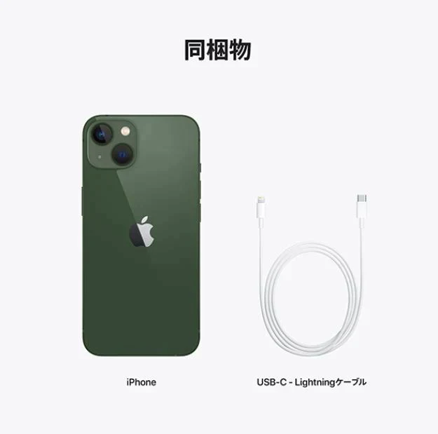 「新品」SIMフリー　iPhone 13 128GB Green MNGG3J/A