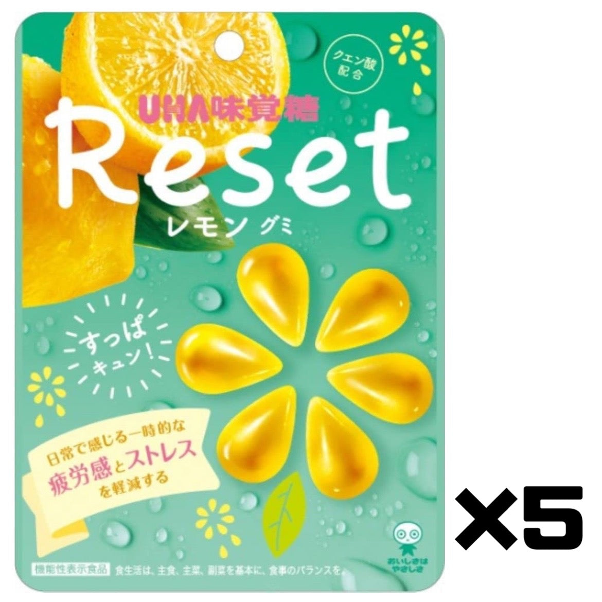 【たっぷり5個+おまけ付き！】味覚糖 機能性表示食品 リセットレモン グミ 40g