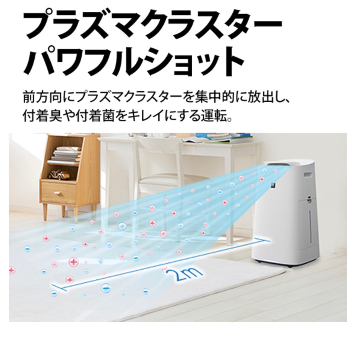 SHARP (シャープ)[KI-NS70-W] 加湿空気清浄機 プラズマクラスター25000搭載 ハイグレードモデル COCORO AIR対応 ホワイト系