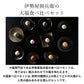 伊勢屋與兵衛ハロウィン8種食べ比べセット（期間限定）