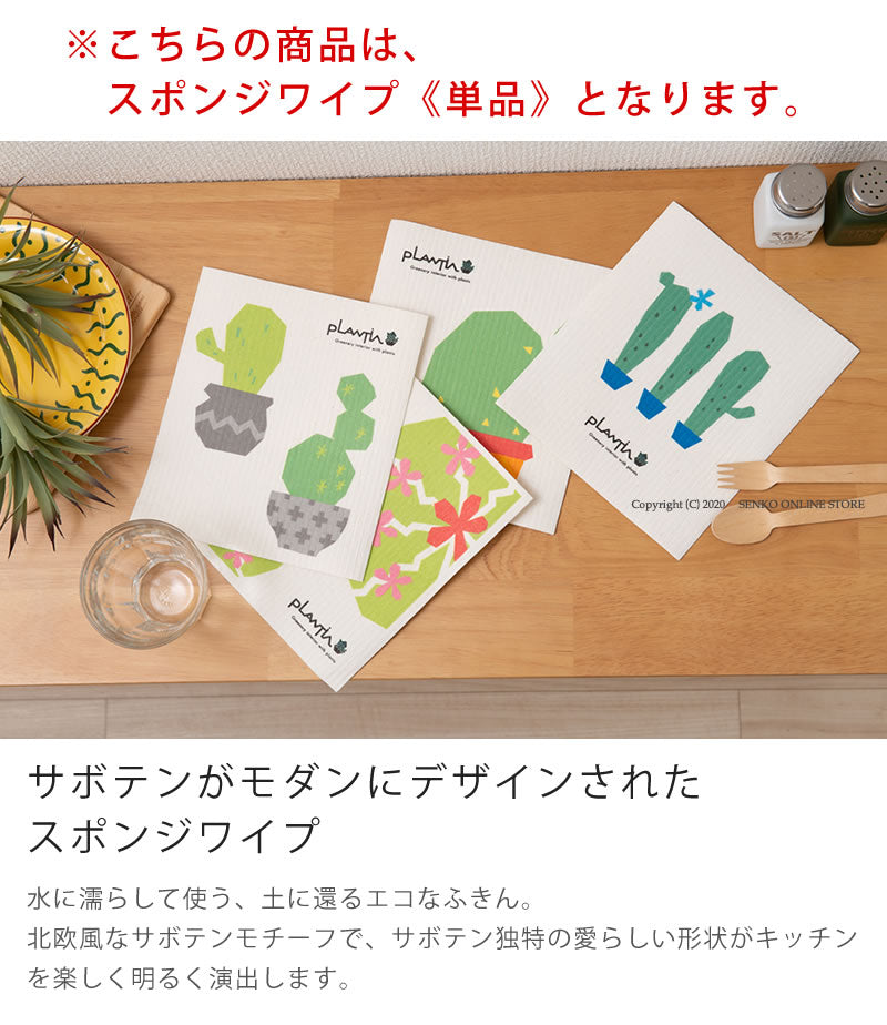 SDS(プランティア) スポンジワイプ 単品 約20×17cm　ブルー