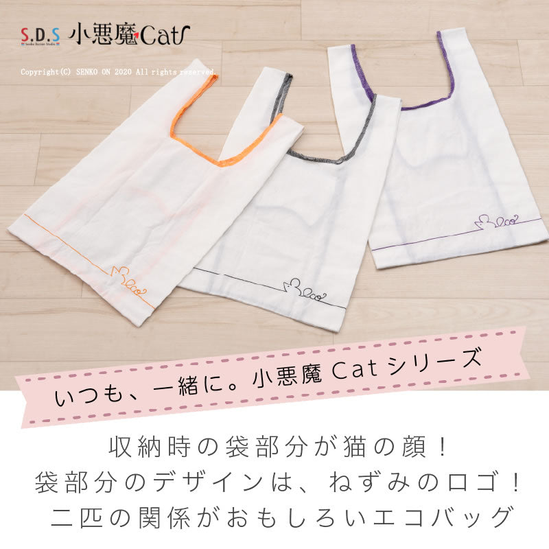 SDS 小悪魔cat エコバッグ　オレンジ