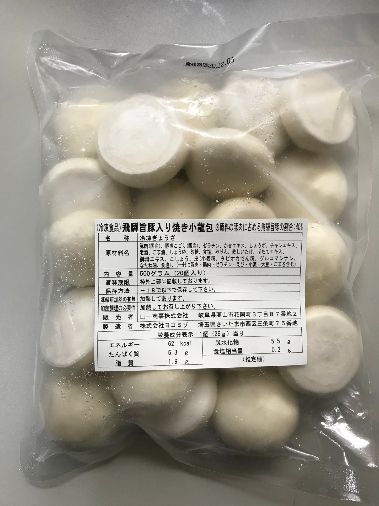 日本全国旨いものセット