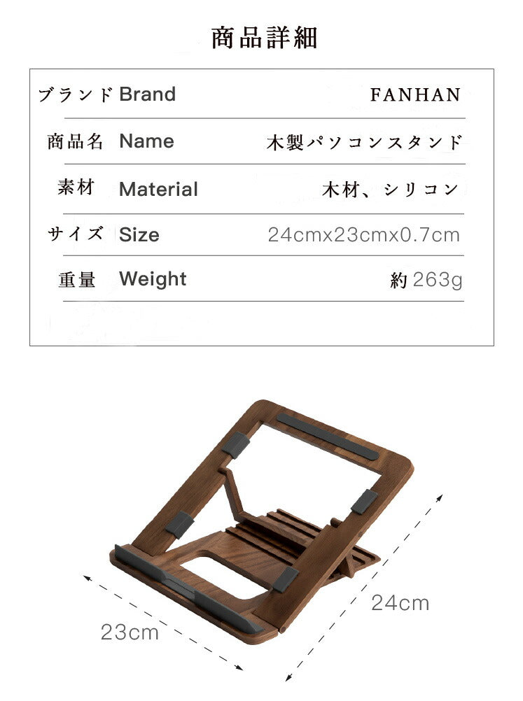 【大人気★予約殺到】FANHAN 木製 PCスタンド 木製 パソコンスタンド ウォールナット 北欧  ちゃぶ台 折りたたみ 天然木材 テーブル テレワーク パソコンデスク PCデスク 在宅ワーク ノートパソコンデスク コンパクトノートパソコン タブレットスタンド 業務用 カフェ