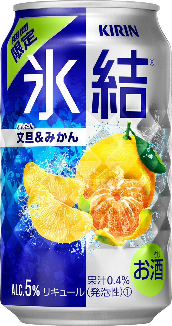 【送料無料】氷結 文旦＆みかん 350ml×1ケース/24本【北海道・沖縄県・東北・四国・九州地方は必ず送料が掛かります】