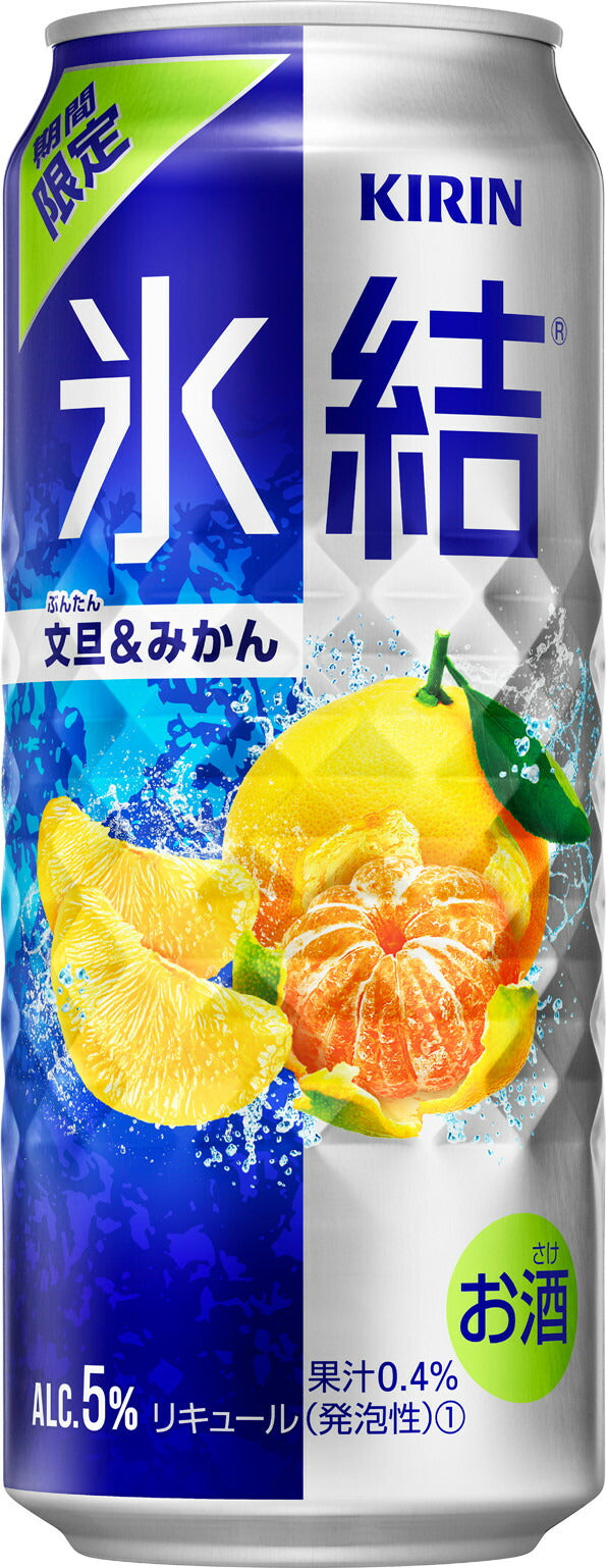 【送料無料】氷結 文旦＆みかん 500ml×24本