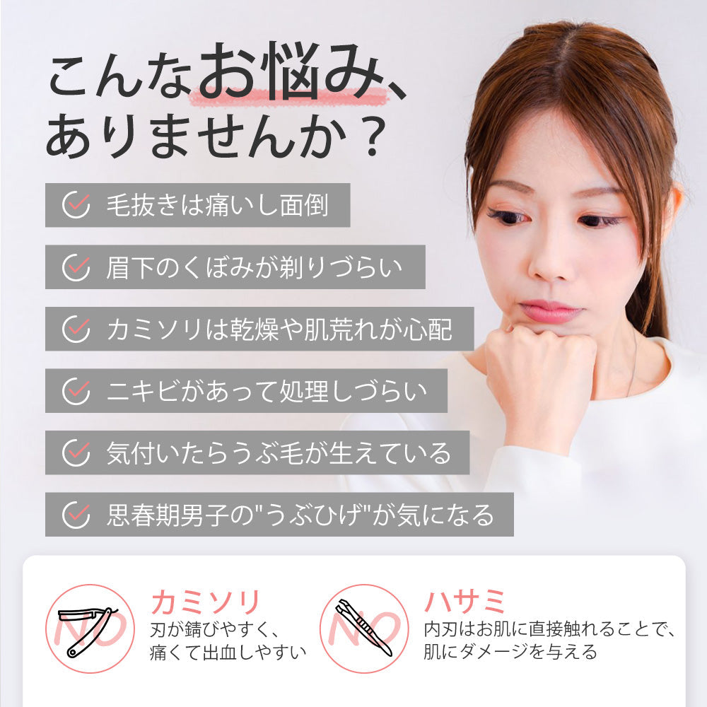 眉毛シェーバー フェイスシェーバー まゆげカッター 女性 メンズ 眉毛カッター レディースシェーバー 電動 顔そり 内刃水洗い可能 頬 脇 足 うぶ毛 産毛処理 マユコーム付き USB充電式 眉コーム付き 男女兼用 ピンク 送料無料