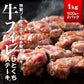 牛ヒレひとくちステーキ１ｋｇ（500ｇ×2）