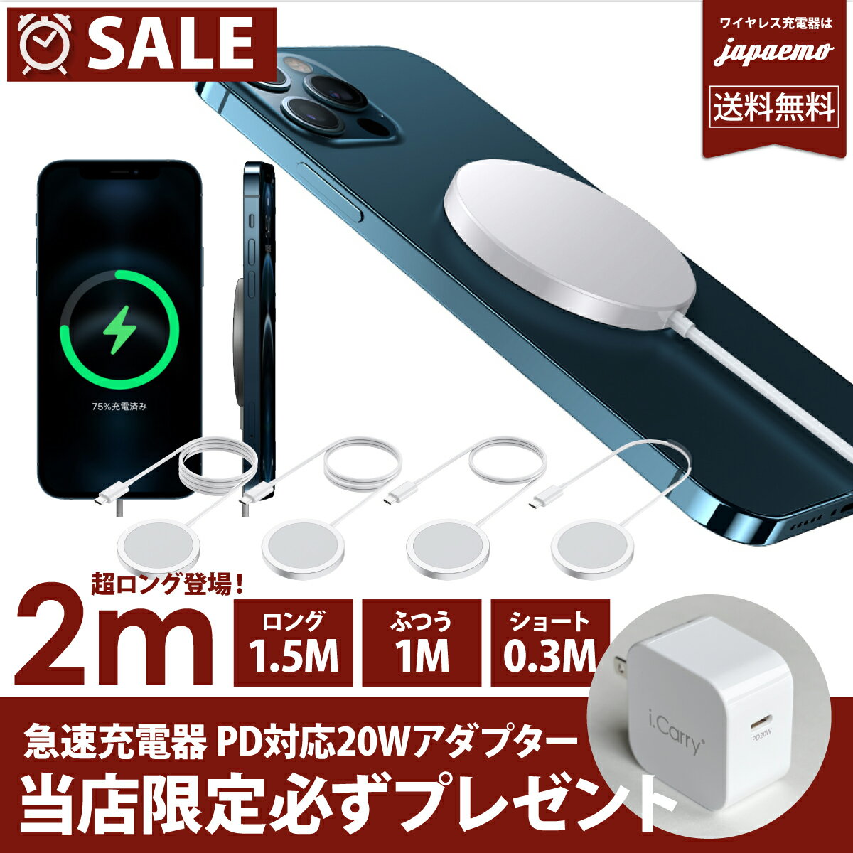 【5人シェア買いでお得】iPhone13 iPhone12 MagSafe対応 ワイヤレス充電器 15W ケーブル長さ 2m  17-BAT142