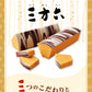 柳月 三方六の小割 5本入×1箱