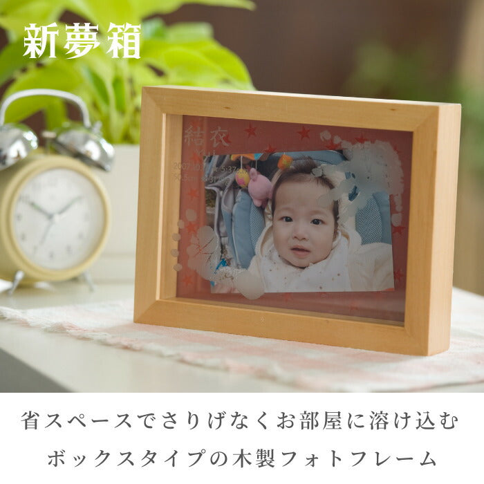 新夢箱■フォトフレーム 写真立て インクキット 赤ちゃん 手形 足型 キット インク ベビー メモリアル/出産祝い/出産内祝い/記念品/お誕生日祝い/ハーフバースデー/手形 足形/メモリアル