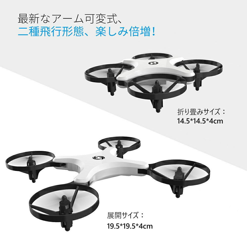 Holy Stone ドローン カメラ付き 小型 子供 大人 室内 初心者 100g未満 アーム可変式 生中継 スマホ操作でき ヘッドレスモード 高度維持機能 モード1/2自由転換可 ラッピング対応不可 国内認証済み HS220