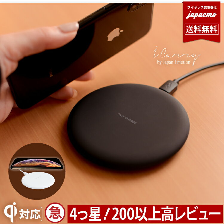当店限定 （ホワイト）頑丈USB iPhoneX ワイヤレス充電 急速充電 iPhone 無線充電器 置き型 17-bat13