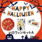 【ハロウィンCPセットA】CLASSIC APPLE PIE【クラシック アップルパイ 23cm】
