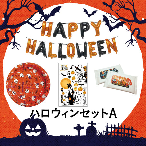 【ハロウィンCPセットA】CLASSIC APPLE PIE【クラシック アップルパイ 23cm】