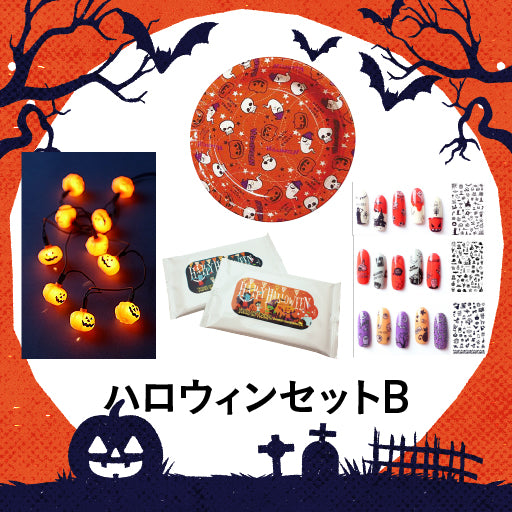 【ハロウィンCPセットB】NEW YORK PASTRAMI SANDWICH KIT 【パストラミサンドイッチ2食分セット】