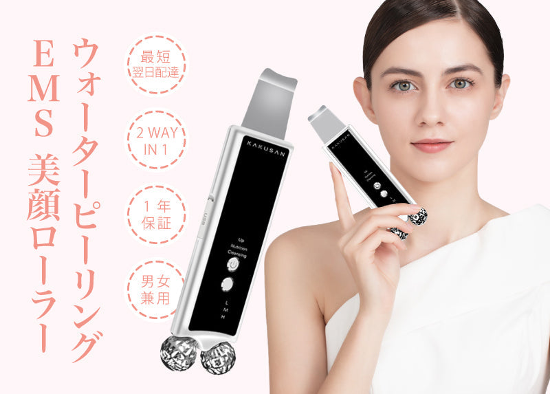 超音波 美顔器 ウォーターピーリング EMS 美顔ローラー搭載 イオン導入出 ピーリング 洗顔 洗顔クレンジング スキンケア 素肌ケア 多機能美顔器 イオン導入 イオン導出 USB充電式 フェイスケア 毛穴清潔 顔 ボディ むくみ 改善 送料無料