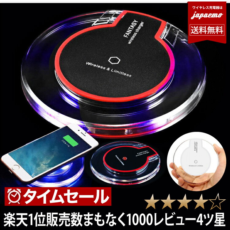 【当店限定 USBケーブル1mに長く太く品質改良】（ブラック） iphone 充電器 クリア 丸 ワイヤレス 充電器 Qi 無線充電 スマホ Galaxy s10 s9  17-bat2