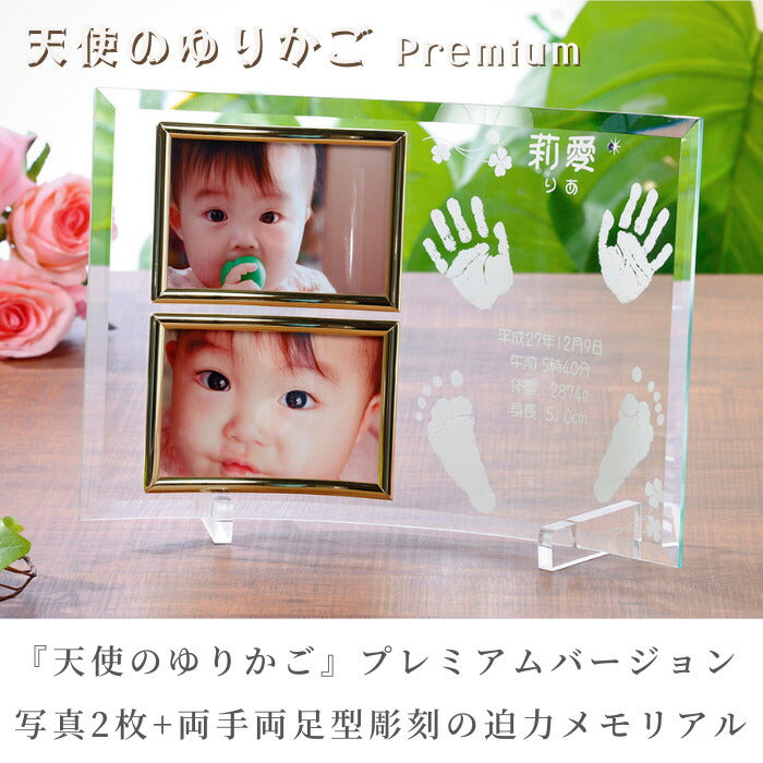 天使のゆりかごプレミアム■赤ちゃん 手形 足形 フォトフレーム 手形 足型 赤ちゃん ベビー メモリアル インク キット スタンプ 写真立て 出産内祝い 出産祝い 内祝い 出産 名入れ お返し ギフト 100日祝い ハーフバースデー 手足型