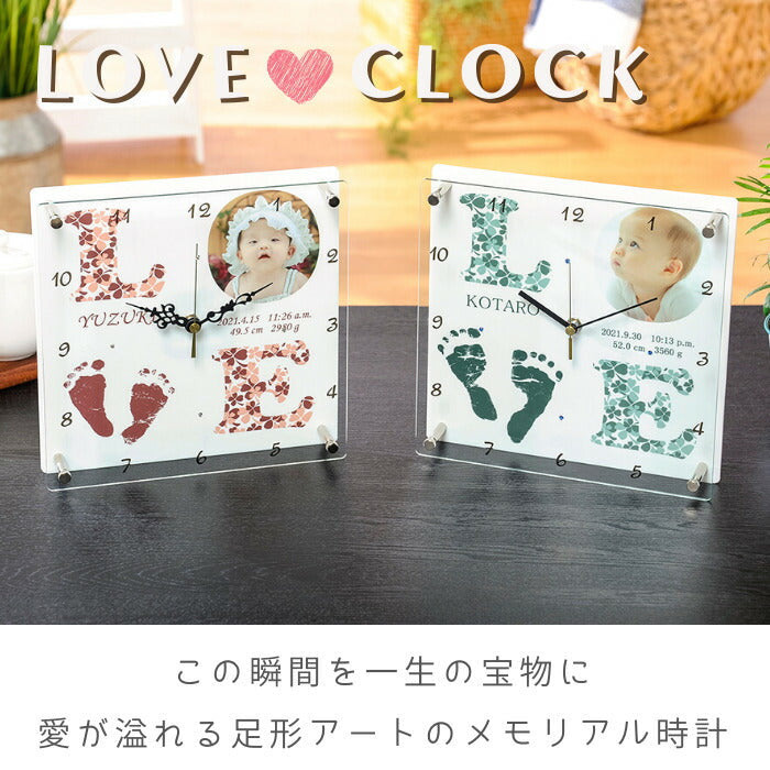 Love Clock■赤ちゃん 手形 足型 時計 出産祝い 出産内祝い 内祝い 出産 お返し 両親 誕生記念 ベビー メモリアル クロック 赤ちゃん手形 足形 インク キット スタンプ ハーフバースデー 1歳　100日祝い 日本製 置時計 掛け時計 手足型