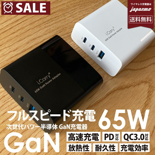 【5人シェア買いでお得】（ブラック）GaN 65W 窒化ガリウム アダプター iphone13 12 11 Galaxy Z Flip3 Fold3 5G 次世代型 高速充電器 フルスピード PD QC3.0 17-ACG23PPU