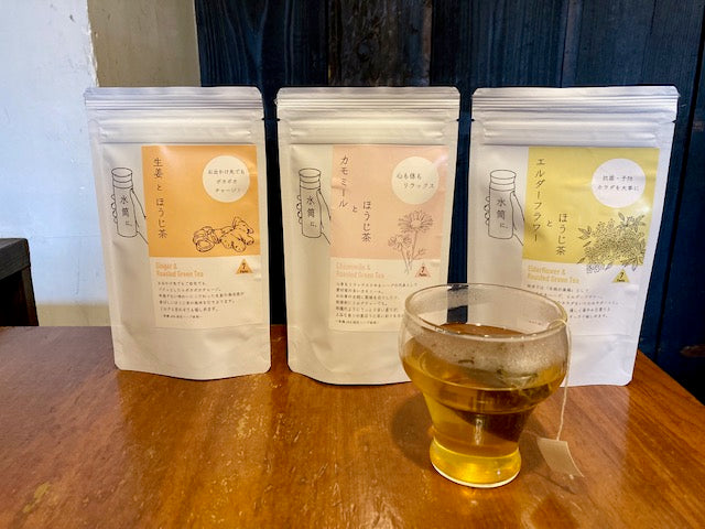 水筒に、ハーブと静岡茶　7P×3種　生姜とほうじ茶・カモミールとほうじ茶・エルダーフラワーとほうじ茶
